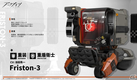 「アークナイツ」でイベント「尖滅試験作戦」が開催！イベントスカウト「連合作戦」もの画像5