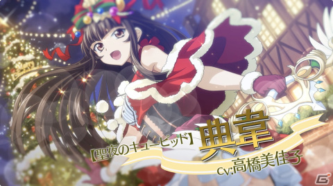 「一騎当千エクストラバースト」シナリオイベント「幸せをあなたに！満天のラブリークリスマス」後半が開幕！クリスマス衣装の典韋が登場の画像1