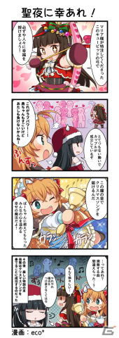 「一騎当千エクストラバースト」シナリオイベント「幸せをあなたに！満天のラブリークリスマス」後半が開幕！クリスマス衣装の典韋が登場の画像5