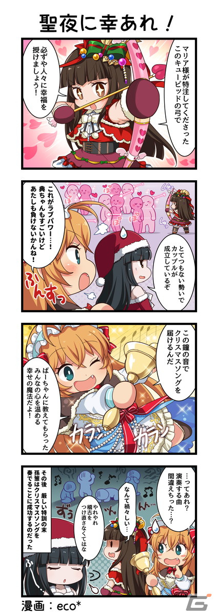 「一騎当千エクストラバースト」シナリオイベント「幸せをあなたに！満天のラブリークリスマス」後半が開幕！クリスマス衣装の典韋が登場の画像