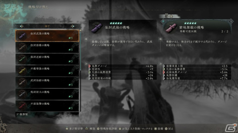 「Wo Long: Fallen Dynasty」の追加DLC第3弾「荊州の風雲」に登場する関平や糜氏たちを紹介！新武器種・長鞭、神獣・乗黄の情報もの画像18