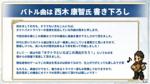 「アナザーエデン」で「オクトパストラベラー」シリーズとのコラボイベント「最果ての虜と導きの八重奏」が12月7日より開催！の画像12