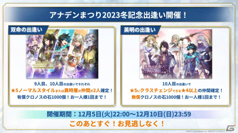 「アナザーエデン」で「オクトパストラベラー」シリーズとのコラボイベント「最果ての虜と導きの八重奏」が12月7日より開催！の画像18