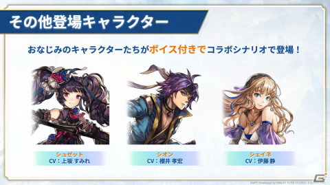 「アナザーエデン」で「オクトパストラベラー」シリーズとのコラボイベント「最果ての虜と導きの八重奏」が12月7日より開催！の画像7