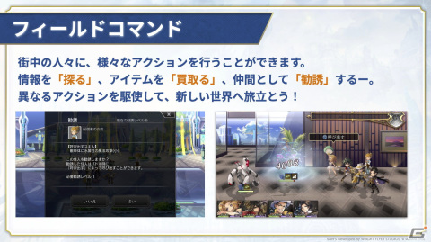 「アナザーエデン」で「オクトパストラベラー」シリーズとのコラボイベント「最果ての虜と導きの八重奏」が12月7日より開催！の画像9