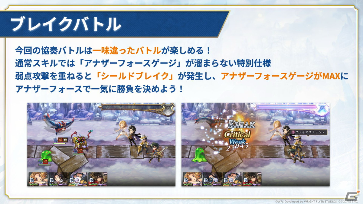 「アナザーエデン」で「オクトパストラベラー」シリーズとのコラボイベント「最果ての虜と導きの八重奏」が12月7日より開催!の画像