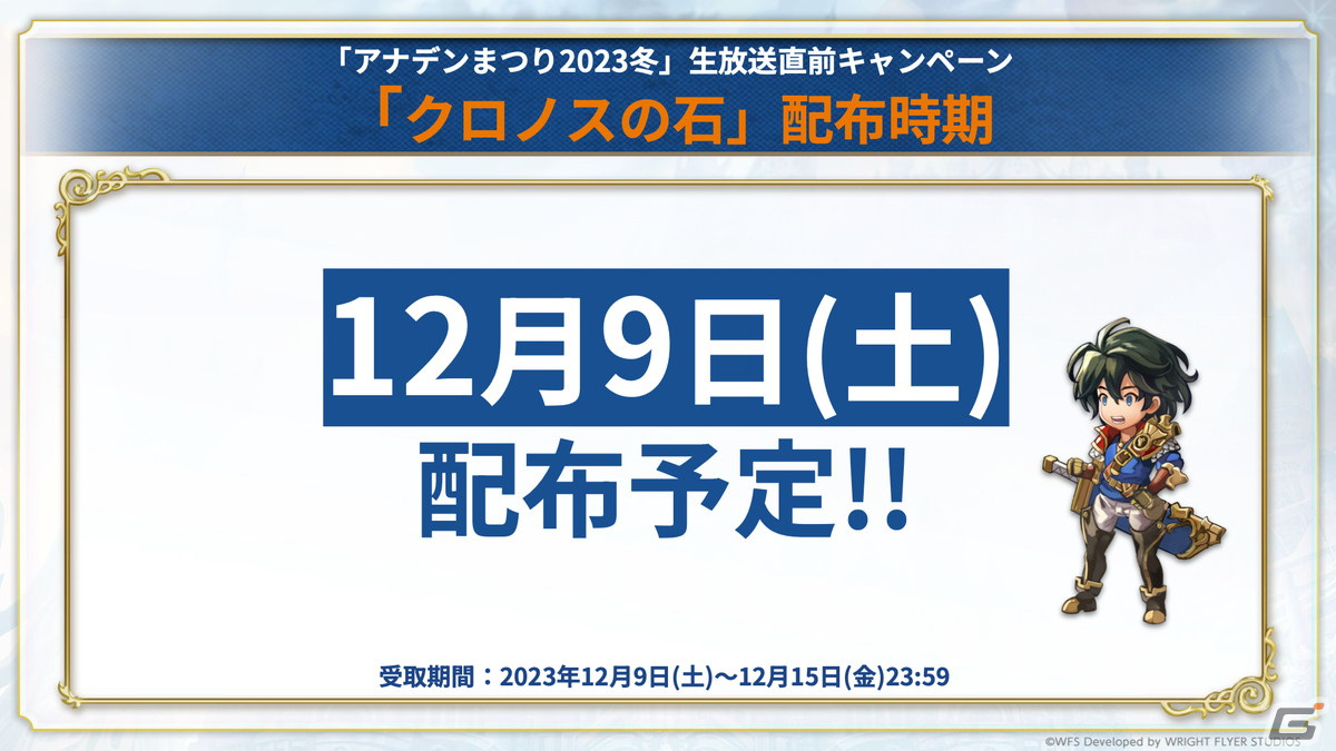 「アナザーエデン」で「オクトパストラベラー」シリーズとのコラボイベント「最果ての虜と導きの八重奏」が12月7日より開催!の画像