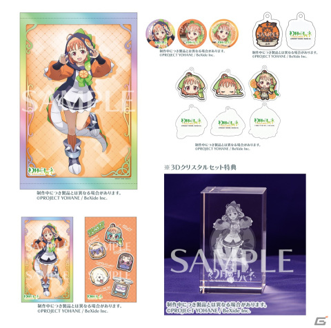 「幻日のヨハネ - NUMAZU in the MIRAGE -」初回限定版「PREMIUM BOX」にはアートブック＆大長編ドラマCDが付属！の画像12