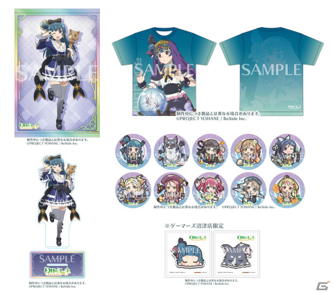 「幻日のヨハネ - NUMAZU in the MIRAGE -」初回限定版「PREMIUM BOX」にはアートブック＆大長編ドラマCDが付属！の画像7