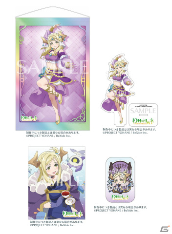 「幻日のヨハネ - NUMAZU in the MIRAGE -」初回限定版「PREMIUM BOX」にはアートブック＆大長編ドラマCDが付属！の画像8