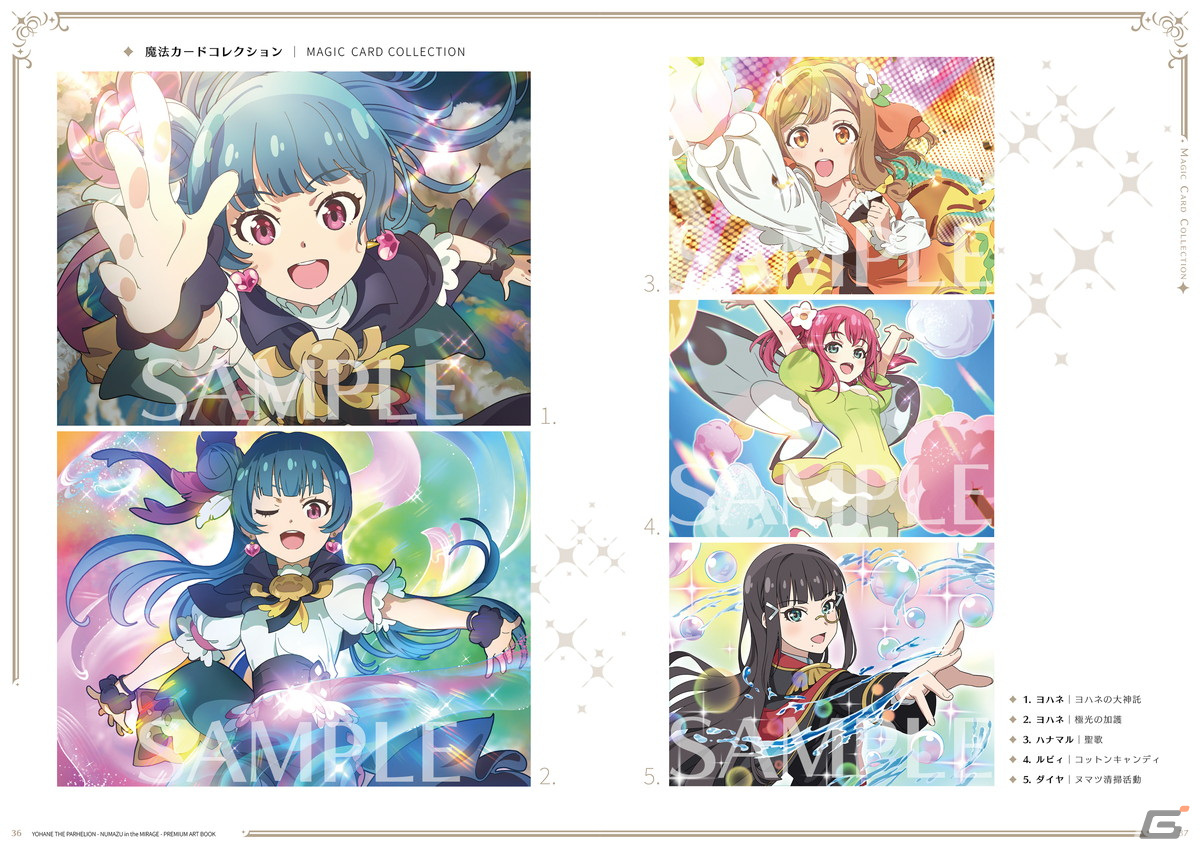 幻日のヨハネ NUMAZU in the MIRAGE PREMIUM BOX Amazon.co.jp: 幻日のヨハネ - NUMAZU in the MIRAGE - PREMIUM