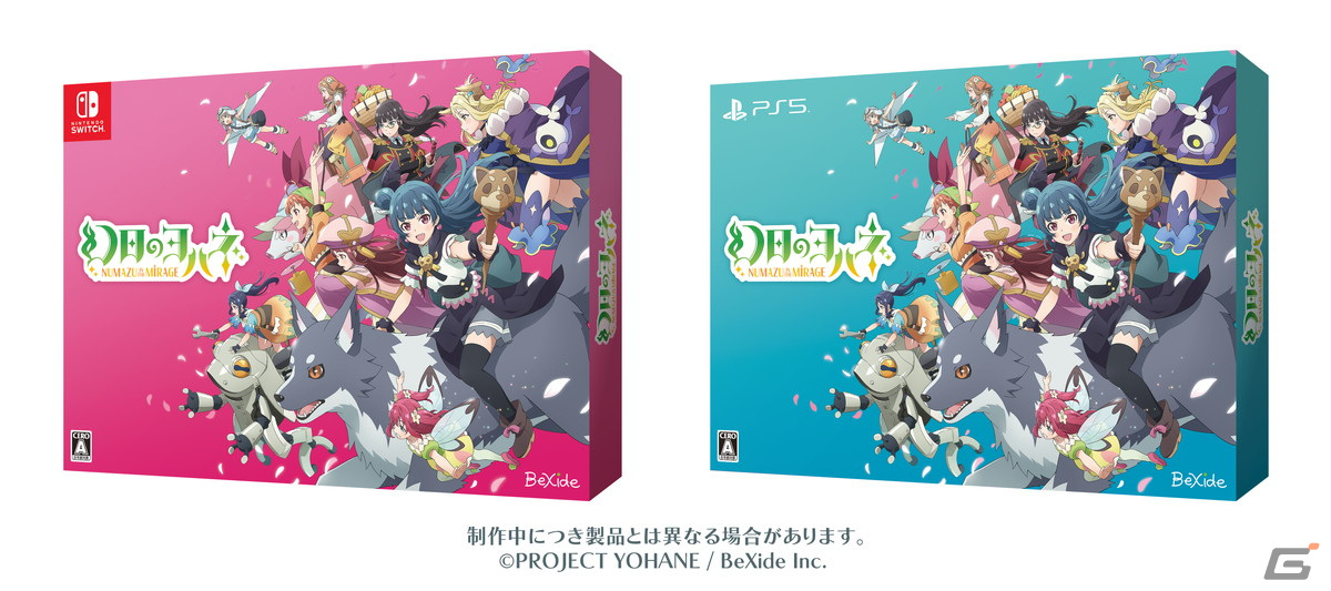 幻日のヨハネ - NUMAZU in the MIRAGE -」初回限定版「PREMIUM