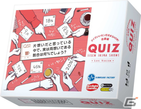 「いいセン」の回答を目指すボードゲーム「クイズいいセン行きまSHOW！」がパーティーゲームアプリ「どこパ」で配信！約800題の問題が収録の画像4