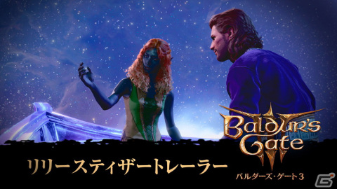「バルダーズ・ゲート3」壮大なファンタジー世界で繰り広げられる冒険やロマンスなどを収めたリリースティザートレーラーが公開！の画像1