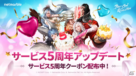 「ブレイドアンドソウル レボリューション」に近距離職業「金剛士」が登場！古代守護霊などを獲得できるイベント「5周年大祝祭」も開催の画像1