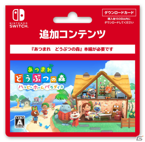 「あつまれ どうぶつの森」とのコラボキャンペーンがファミリーマートにて12月26日より開催！年末年始が楽しくなる商品などを展開の画像14