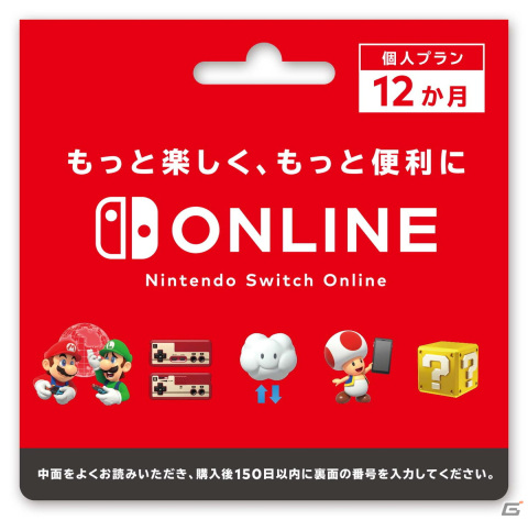 「あつまれ どうぶつの森」とのコラボキャンペーンがファミリーマートにて12月26日より開催！年末年始が楽しくなる商品などを展開の画像15