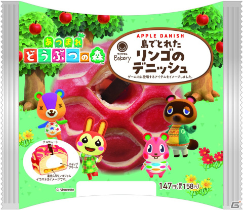 「あつまれ どうぶつの森」とのコラボキャンペーンがファミリーマートにて12月26日より開催！年末年始が楽しくなる商品などを展開の画像2