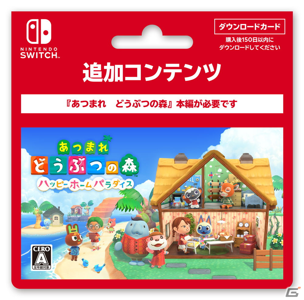 「あつまれ どうぶつの森」とのコラボキャンペーンがファミリーマートにて12月26日より開催！年末年始が楽しくなる商品などを展開の画像