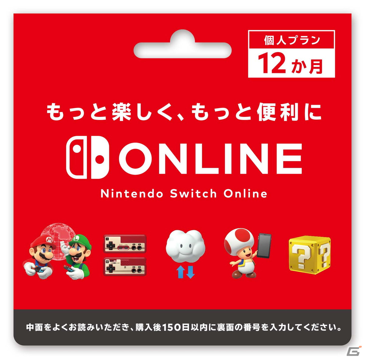 「あつまれ どうぶつの森」とのコラボキャンペーンがファミリーマートにて12月26日より開催！年末年始が楽しくなる商品などを展開の画像