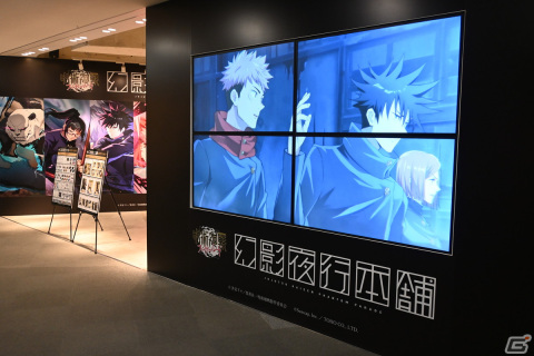 「呪術廻戦 ファントムパレード」の公式ポップアップストア「幻影夜行本舗」内覧会レポート！キャライラストを使用したグッズなど全21種が登場の画像2