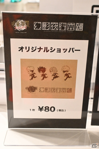 「呪術廻戦 ファントムパレード」の公式ポップアップストア「幻影夜行本舗」内覧会レポート！キャライラストを使用したグッズなど全21種が登場の画像