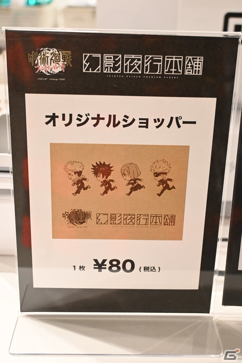 「呪術廻戦 ファントムパレード」の公式ポップアップストア「幻影夜行本舗」内覧会レポート！キャライラストを使用したグッズなど全21種が登場の画像35