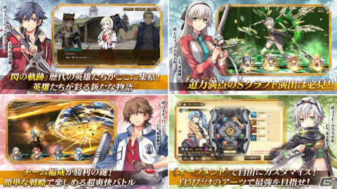 「英雄伝説 閃の軌跡：Northern War」が正式リリース！SSR ティオなどがもらえるリリース記念キャンペーンもの画像2