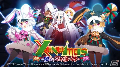 「魔界戦記ディスガイアRPG」でMAPイベント「XENO mas～闇より深き血の絆～」が開催！聖夜黒兎ウーと聖夜白兎サリアが参戦の画像1