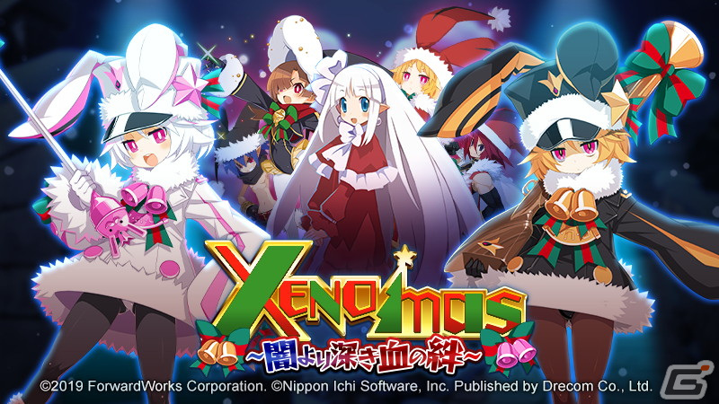 「魔界戦記ディスガイアRPG」でMAPイベント「XENO mas~闇より深き血の絆~」が開催!聖夜黒兎ウーと聖夜白兎サリアが参戦の画像