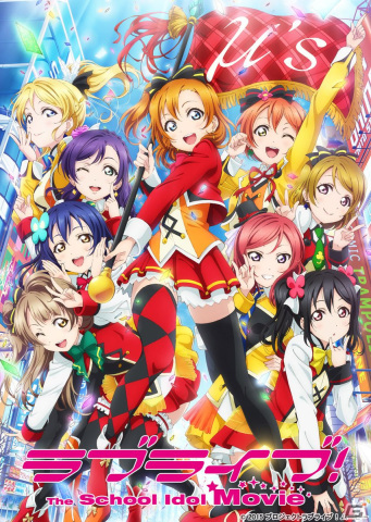 「ラブライブ！」TVアニメ放送10周年記念イベントが2024年2月・3月に開催！劇場版「ラブライブ！」の4DX上映もの画像3