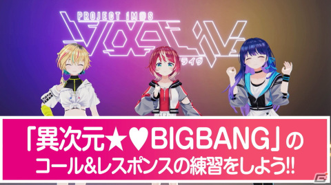 「PROJECT IM@S vα-liv」と「異次元フェス アイドルマスター★♥ラブライブ！歌合戦」の連動企画が決定！の画像2