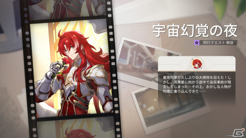 「崩壊：スターレイル」アルジェンティ（CV：立花慎之介）と寒鴉（CV：鈴代紗弓）がイベント跳躍で登場！の画像6