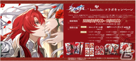 「崩壊：スターレイル」アルジェンティ（CV：立花慎之介）と寒鴉（CV：鈴代紗弓）がイベント跳躍で登場！の画像8