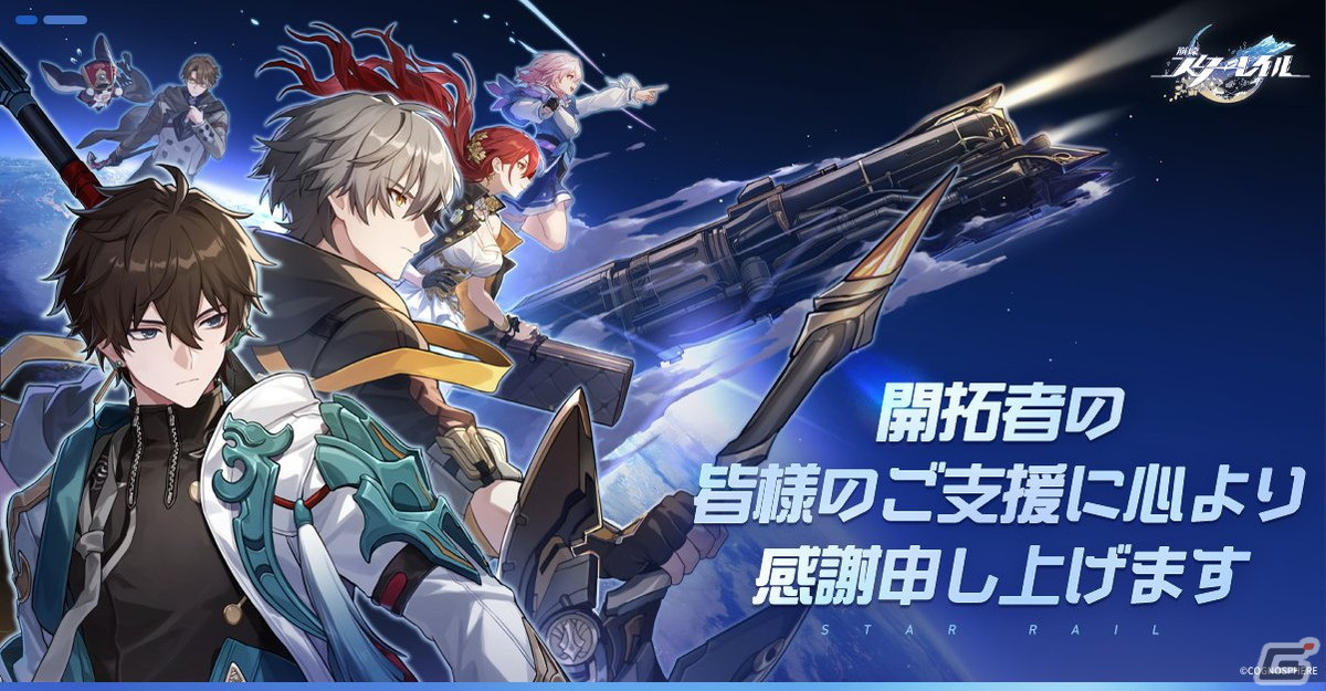 「崩壊：スターレイル」アルジェンティ（CV：立花慎之介）と寒鴉（CV：鈴代紗弓）がイベント跳躍で登場！の画像