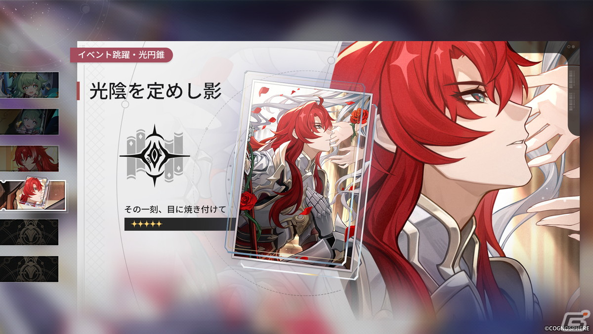 「崩壊：スターレイル」アルジェンティ（CV：立花慎之介）と寒鴉（CV：鈴代紗弓）がイベント跳躍で登場！の画像