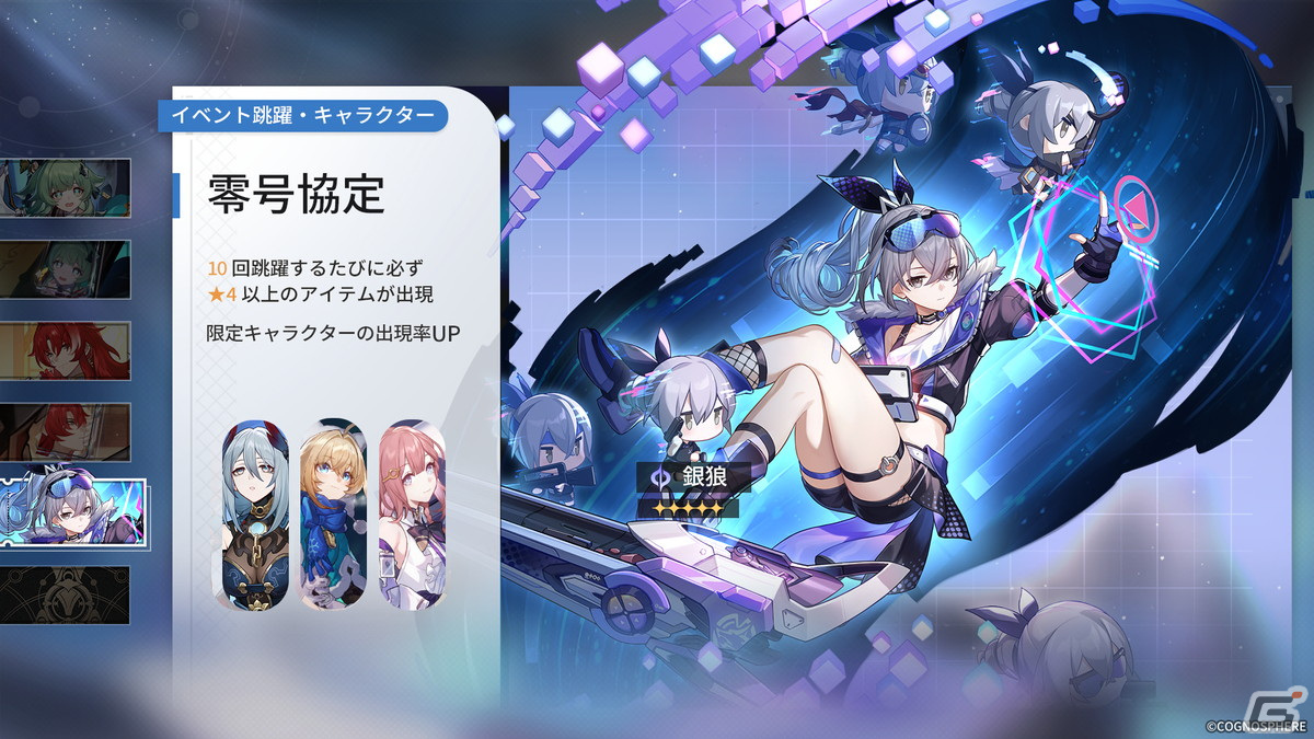 「崩壊：スターレイル」アルジェンティ（CV：立花慎之介）と寒鴉（CV：鈴代紗弓）がイベント跳躍で登場！の画像