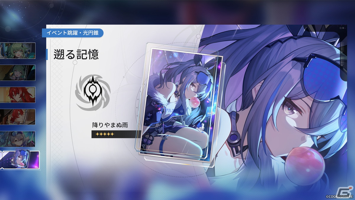 「崩壊：スターレイル」アルジェンティ（CV：立花慎之介）と寒鴉（CV：鈴代紗弓）がイベント跳躍で登場！の画像