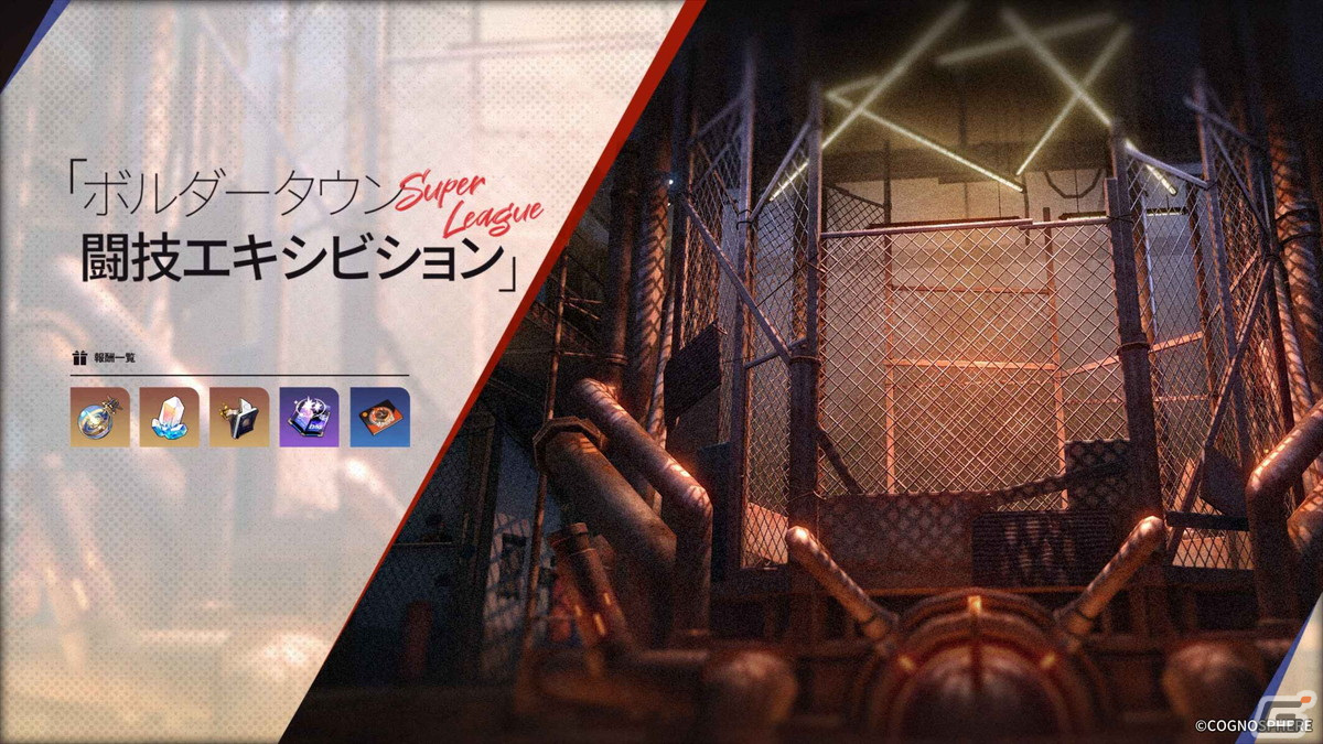 「崩壊：スターレイル」アルジェンティ（CV：立花慎之介）と寒鴉（CV：鈴代紗弓）がイベント跳躍で登場！の画像