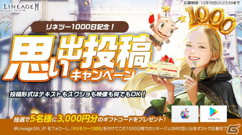「リネージュ2M」新武器種「双斧」などが追加されるアップデート「血吹雪の主 双斧」の詳細が公開！記念特番が12月11日に配信の画像10