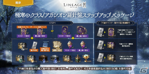 「リネージュ2M」新武器種「双斧」などが追加されるアップデート「血吹雪の主 双斧」の詳細が公開！記念特番が12月11日に配信の画像4