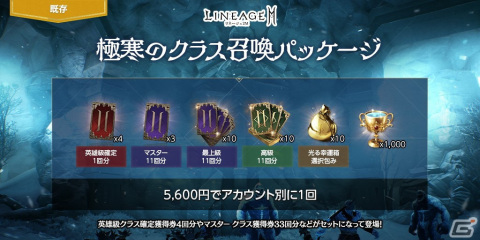 「リネージュ2M」新武器種「双斧」などが追加されるアップデート「血吹雪の主 双斧」の詳細が公開！記念特番が12月11日に配信の画像5