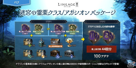 「リネージュ2M」新武器種「双斧」などが追加されるアップデート「血吹雪の主 双斧」の詳細が公開！記念特番が12月11日に配信の画像6