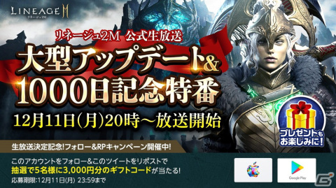 「リネージュ2M」新武器種「双斧」などが追加されるアップデート「血吹雪の主 双斧」の詳細が公開！記念特番が12月11日に配信の画像7
