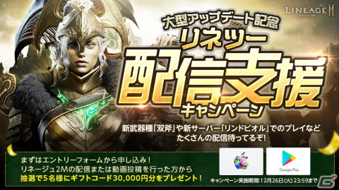 「リネージュ2M」新武器種「双斧」などが追加されるアップデート「血吹雪の主 双斧」の詳細が公開！記念特番が12月11日に配信の画像8