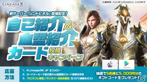 「リネージュ2M」新武器種「双斧」などが追加されるアップデート「血吹雪の主 双斧」の詳細が公開！記念特番が12月11日に配信の画像9