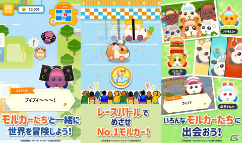 アニメ「PUI PUI モルカー」を題材にしたカジュアルゲームのタイトルが「PUI PUI モルカー モルグランプリ～ぷいっとRPG～」に決定！の画像2