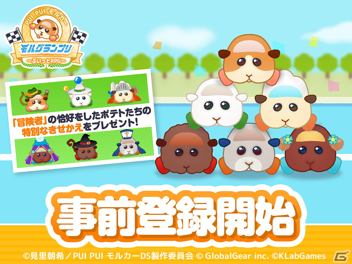 アニメ「PUI PUI モルカー」を題材にしたカジュアルゲームのタイトルが「PUI PUI モルカー モルグランプリ～ぷいっとRPG～」に決定！の画像
