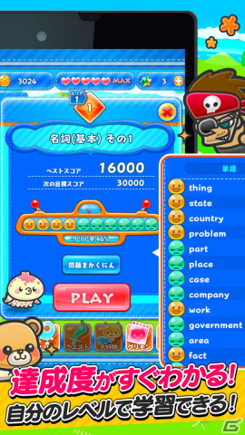 楽しく学べる英単語ゲーム「グリモン -あそんで極めよ！英単語-」のAndroid版が配信！iOS版も5年ぶりにアップデートの画像