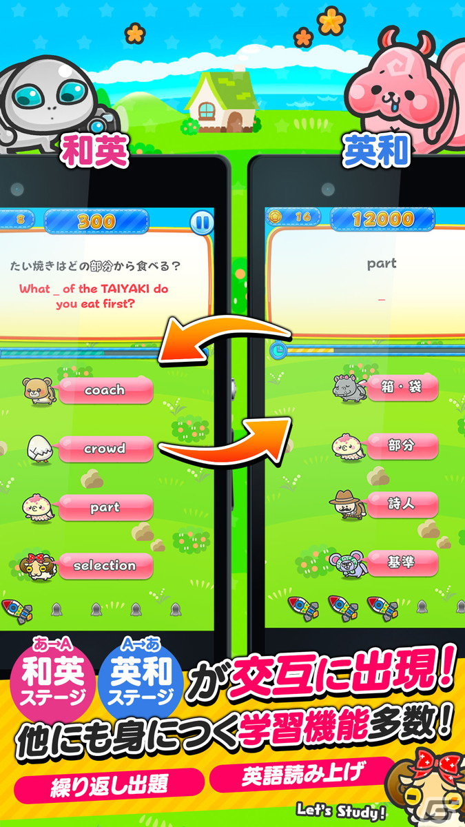 楽しく学べる英単語ゲーム「グリモン -あそんで極めよ！英単語-」のAndroid版が配信！iOS版も5年ぶりにアップデートの画像5